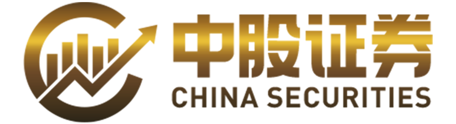 中股证券—交易成本先算清，规划更稳妥！